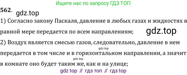 ГДЗ Физика, 7-9 класс Сборник задач, авторы: Лукашик Владимир Иванович, Иванова Елена Владимировна, издательство Просвещение, Москва, 2021, голубого цвета, страница 88, номер 25.22, Решение 6