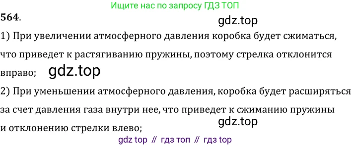 ГДЗ Физика, 7-9 класс Сборник задач, авторы: Лукашик Владимир Иванович, Иванова Елена Владимировна, издательство Просвещение, Москва, 2021, голубого цвета, страница 88, номер 25.24, Решение 6