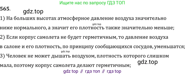 ГДЗ Физика, 7-9 класс Сборник задач, авторы: Лукашик Владимир Иванович, Иванова Елена Владимировна, издательство Просвещение, Москва, 2021, голубого цвета, страница 88, номер 25.26, Решение 6
