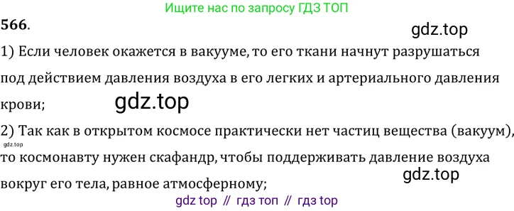 ГДЗ Физика, 7-9 класс Сборник задач, авторы: Лукашик Владимир Иванович, Иванова Елена Владимировна, издательство Просвещение, Москва, 2021, голубого цвета, страница 88, номер 25.27, Решение 6