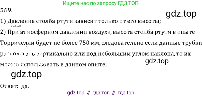 ГДЗ Физика, 7-9 класс Сборник задач, авторы: Лукашик Владимир Иванович, Иванова Елена Владимировна, издательство Просвещение, Москва, 2021, голубого цвета, страница 89, номер 25.30, Решение 6