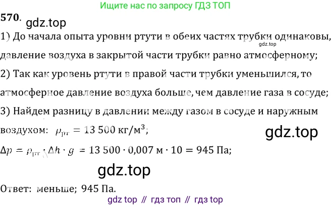 ГДЗ Физика, 7-9 класс Сборник задач, авторы: Лукашик Владимир Иванович, Иванова Елена Владимировна, издательство Просвещение, Москва, 2021, голубого цвета, страница 89, номер 25.31, Решение 6