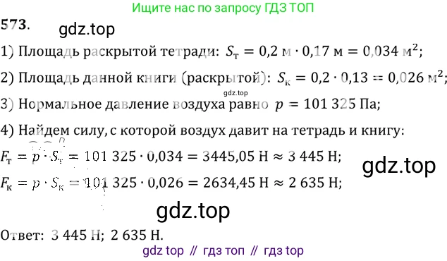 ГДЗ Физика, 7-9 класс Сборник задач, авторы: Лукашик Владимир Иванович, Иванова Елена Владимировна, издательство Просвещение, Москва, 2021, голубого цвета, страница 90, номер 25.34, Решение 6
