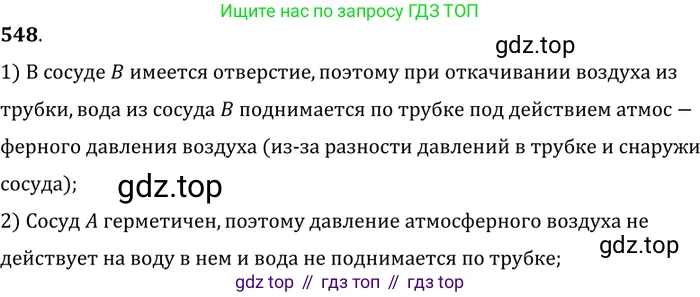 ГДЗ Физика, 7-9 класс Сборник задач, авторы: Лукашик Владимир Иванович, Иванова Елена Владимировна, издательство Просвещение, Москва, 2021, голубого цвета, страница 85, номер 25.4, Решение 6