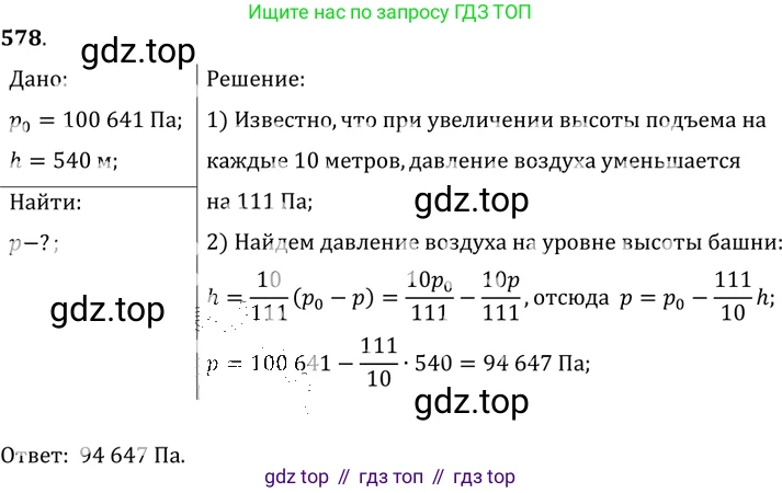 ГДЗ Физика, 7-9 класс Сборник задач, авторы: Лукашик Владимир Иванович, Иванова Елена Владимировна, издательство Просвещение, Москва, 2021, голубого цвета, страница 91, номер 25.40, Решение 6