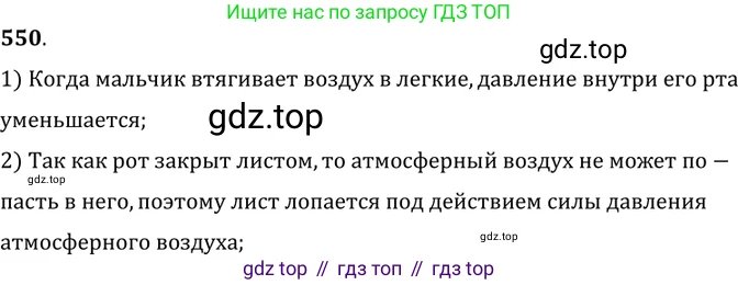 ГДЗ Физика, 7-9 класс Сборник задач, авторы: Лукашик Владимир Иванович, Иванова Елена Владимировна, издательство Просвещение, Москва, 2021, голубого цвета, страница 86, номер 25.9, Решение 6