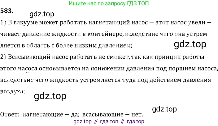 ГДЗ Физика, 7-9 класс Сборник задач, авторы: Лукашик Владимир Иванович, Иванова Елена Владимировна, издательство Просвещение, Москва, 2021, голубого цвета, страница 91, номер 26.1, Решение 6