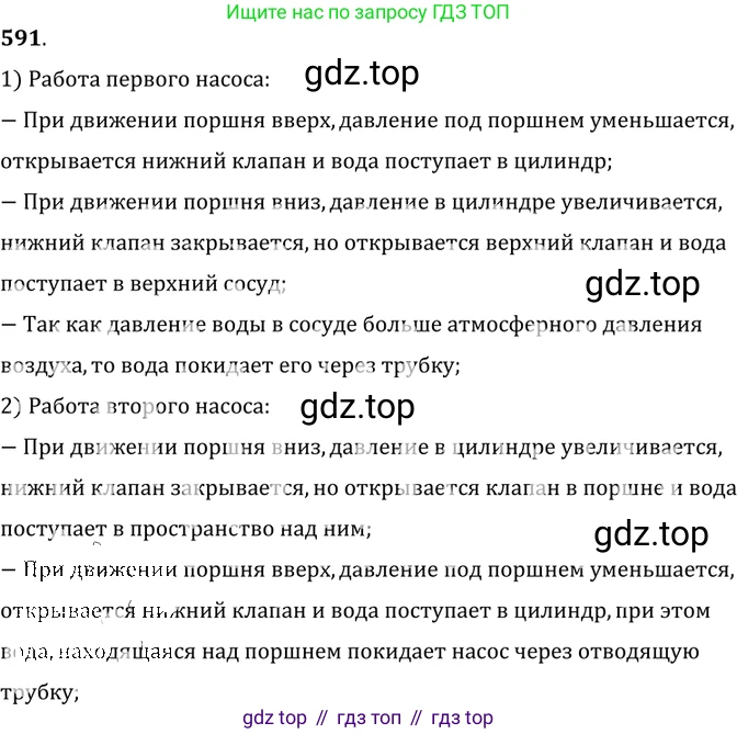 ГДЗ Физика, 7-9 класс Сборник задач, авторы: Лукашик Владимир Иванович, Иванова Елена Владимировна, издательство Просвещение, Москва, 2021, голубого цвета, страница 92, номер 26.10, Решение 6