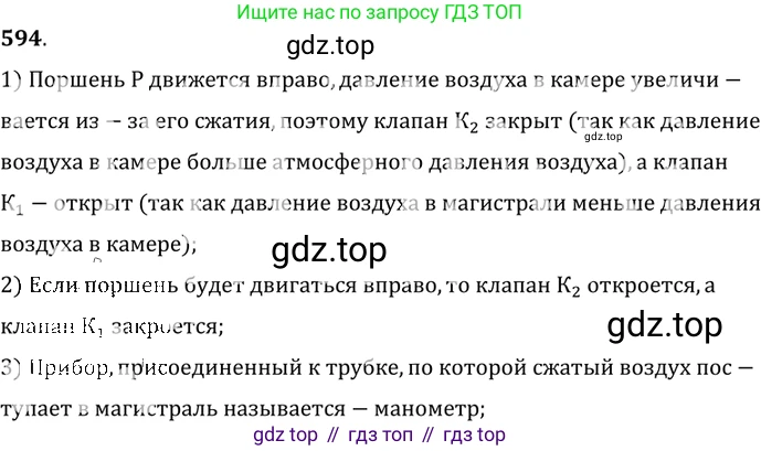 ГДЗ Физика, 7-9 класс Сборник задач, авторы: Лукашик Владимир Иванович, Иванова Елена Владимировна, издательство Просвещение, Москва, 2021, голубого цвета, страница 93, номер 26.13, Решение 6