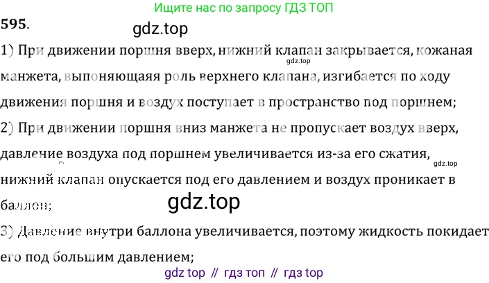 ГДЗ Физика, 7-9 класс Сборник задач, авторы: Лукашик Владимир Иванович, Иванова Елена Владимировна, издательство Просвещение, Москва, 2021, голубого цвета, страница 93, номер 26.14, Решение 6