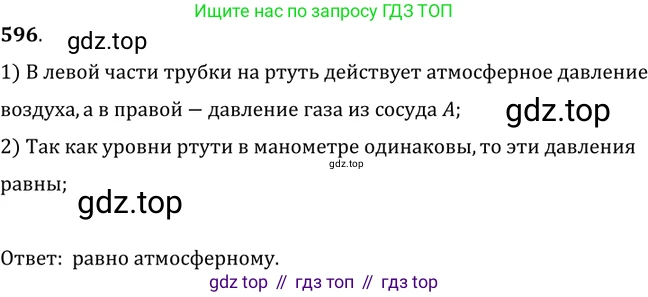 ГДЗ Физика, 7-9 класс Сборник задач, авторы: Лукашик Владимир Иванович, Иванова Елена Владимировна, издательство Просвещение, Москва, 2021, голубого цвета, страница 93, номер 26.15, Решение 6