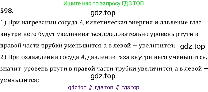 ГДЗ Физика, 7-9 класс Сборник задач, авторы: Лукашик Владимир Иванович, Иванова Елена Владимировна, издательство Просвещение, Москва, 2021, голубого цвета, страница 93, номер 26.17, Решение 6