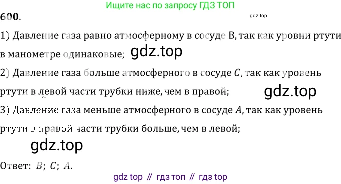 ГДЗ Физика, 7-9 класс Сборник задач, авторы: Лукашик Владимир Иванович, Иванова Елена Владимировна, издательство Просвещение, Москва, 2021, голубого цвета, страница 93, номер 26.19, Решение 6