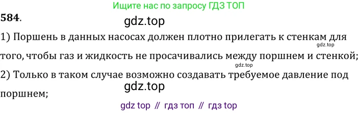 ГДЗ Физика, 7-9 класс Сборник задач, авторы: Лукашик Владимир Иванович, Иванова Елена Владимировна, издательство Просвещение, Москва, 2021, голубого цвета, страница 91, номер 26.2, Решение 6