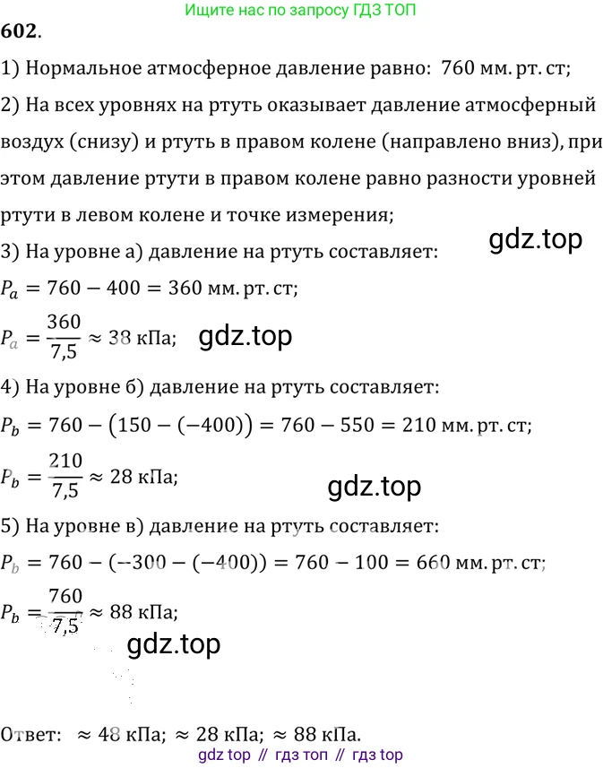 ГДЗ Физика, 7-9 класс Сборник задач, авторы: Лукашик Владимир Иванович, Иванова Елена Владимировна, издательство Просвещение, Москва, 2021, голубого цвета, страница 94, номер 26.21, Решение 6