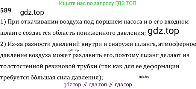 ГДЗ Физика, 7-9 класс Сборник задач, авторы: Лукашик Владимир Иванович, Иванова Елена Владимировна, издательство Просвещение, Москва, 2021, голубого цвета, страница 92, номер 26.8, Решение 6