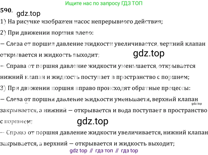 ГДЗ Физика, 7-9 класс Сборник задач, авторы: Лукашик Владимир Иванович, Иванова Елена Владимировна, издательство Просвещение, Москва, 2021, голубого цвета, страница 92, номер 26.9, Решение 6