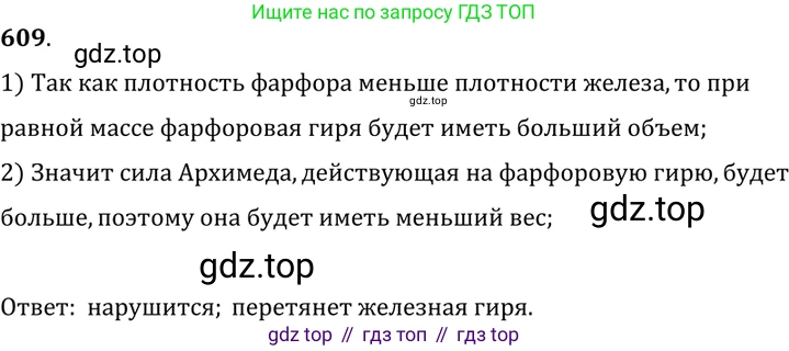 ГДЗ Физика, 7-9 класс Сборник задач, авторы: Лукашик Владимир Иванович, Иванова Елена Владимировна, издательство Просвещение, Москва, 2021, голубого цвета, страница 95, номер 27.14, Решение 6