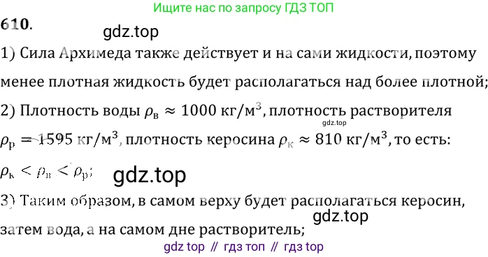ГДЗ Физика, 7-9 класс Сборник задач, авторы: Лукашик Владимир Иванович, Иванова Елена Владимировна, издательство Просвещение, Москва, 2021, голубого цвета, страница 96, номер 27.15, Решение 6