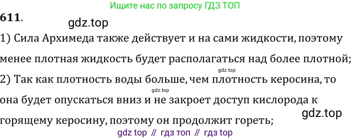 ГДЗ Физика, 7-9 класс Сборник задач, авторы: Лукашик Владимир Иванович, Иванова Елена Владимировна, издательство Просвещение, Москва, 2021, голубого цвета, страница 96, номер 27.16, Решение 6