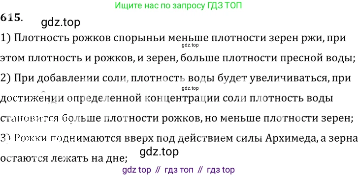ГДЗ Физика, 7-9 класс Сборник задач, авторы: Лукашик Владимир Иванович, Иванова Елена Владимировна, издательство Просвещение, Москва, 2021, голубого цвета, страница 96, номер 27.20, Решение 6