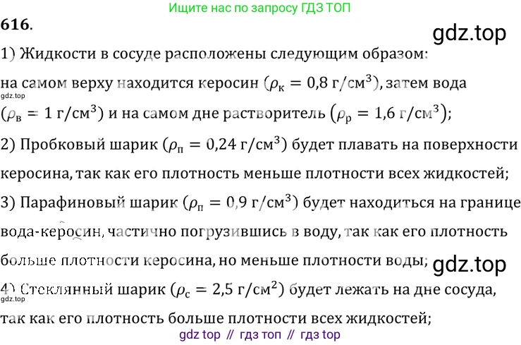 ГДЗ Физика, 7-9 класс Сборник задач, авторы: Лукашик Владимир Иванович, Иванова Елена Владимировна, издательство Просвещение, Москва, 2021, голубого цвета, страница 96, номер 27.21, Решение 6