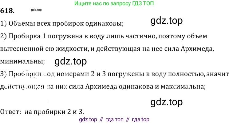 ГДЗ Физика, 7-9 класс Сборник задач, авторы: Лукашик Владимир Иванович, Иванова Елена Владимировна, издательство Просвещение, Москва, 2021, голубого цвета, страница 96, номер 27.23, Решение 6