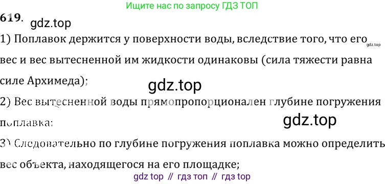 ГДЗ Физика, 7-9 класс Сборник задач, авторы: Лукашик Владимир Иванович, Иванова Елена Владимировна, издательство Просвещение, Москва, 2021, голубого цвета, страница 97, номер 27.24, Решение 6