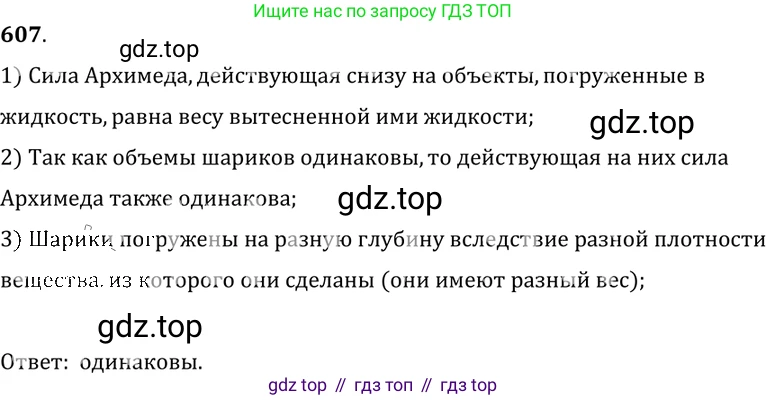 ГДЗ Физика, 7-9 класс Сборник задач, авторы: Лукашик Владимир Иванович, Иванова Елена Владимировна, издательство Просвещение, Москва, 2021, голубого цвета, страница 95, номер 27.5, Решение 6