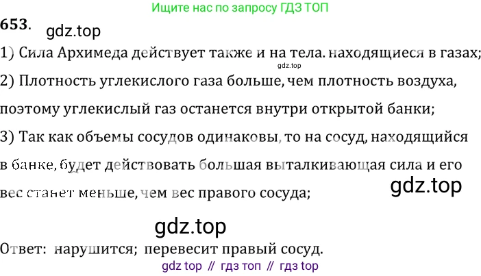 ГДЗ Физика, 7-9 класс Сборник задач, авторы: Лукашик Владимир Иванович, Иванова Елена Владимировна, издательство Просвещение, Москва, 2021, голубого цвета, страница 100, номер 27.59, Решение 6