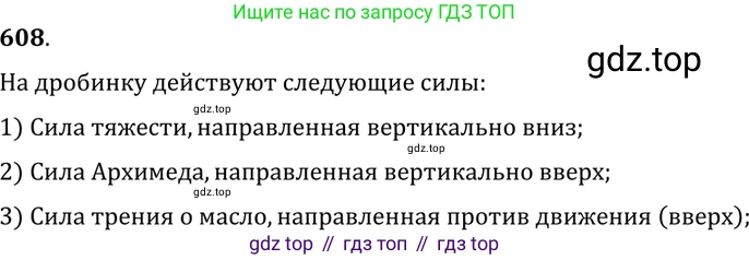 ГДЗ Физика, 7-9 класс Сборник задач, авторы: Лукашик Владимир Иванович, Иванова Елена Владимировна, издательство Просвещение, Москва, 2021, голубого цвета, страница 95, номер 27.6, Решение 6