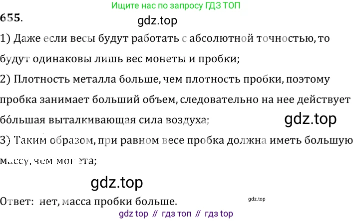 ГДЗ Физика, 7-9 класс Сборник задач, авторы: Лукашик Владимир Иванович, Иванова Елена Владимировна, издательство Просвещение, Москва, 2021, голубого цвета, страница 100, номер 27.61, Решение 6