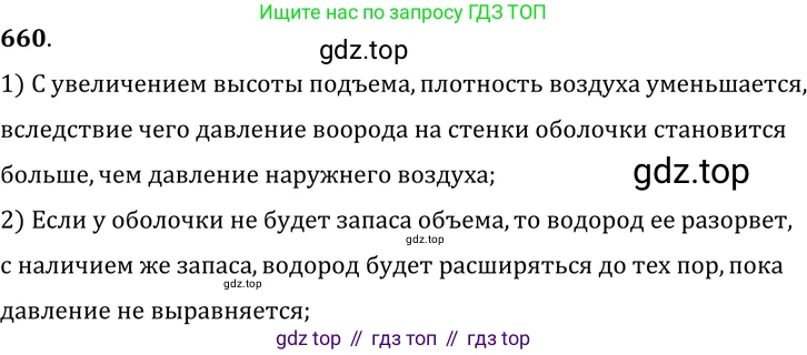 ГДЗ Физика, 7-9 класс Сборник задач, авторы: Лукашик Владимир Иванович, Иванова Елена Владимировна, издательство Просвещение, Москва, 2021, голубого цвета, страница 100, номер 27.66, Решение 6