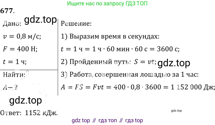 ГДЗ Физика, 7-9 класс Сборник задач, авторы: Лукашик Владимир Иванович, Иванова Елена Владимировна, издательство Просвещение, Москва, 2021, голубого цвета, страница 103, номер 28.17, Решение 6