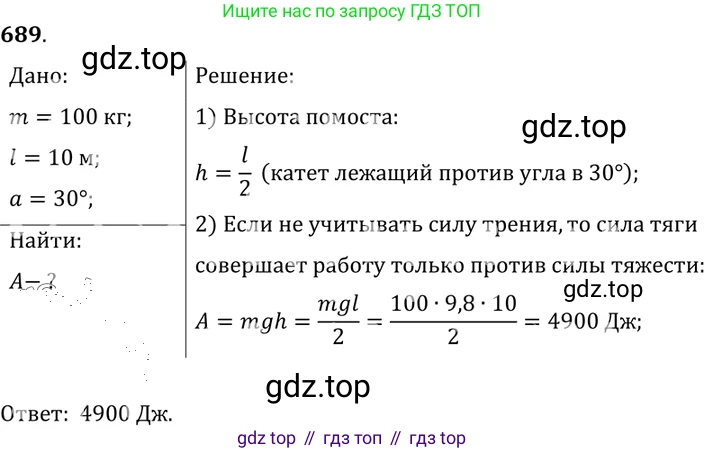 ГДЗ Физика, 7-9 класс Сборник задач, авторы: Лукашик Владимир Иванович, Иванова Елена Владимировна, издательство Просвещение, Москва, 2021, голубого цвета, страница 104, номер 28.28, Решение 6