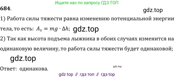 ГДЗ Физика, 7-9 класс Сборник задач, авторы: Лукашик Владимир Иванович, Иванова Елена Владимировна, издательство Просвещение, Москва, 2021, голубого цвета, страница 104, номер 28.29, Решение 6