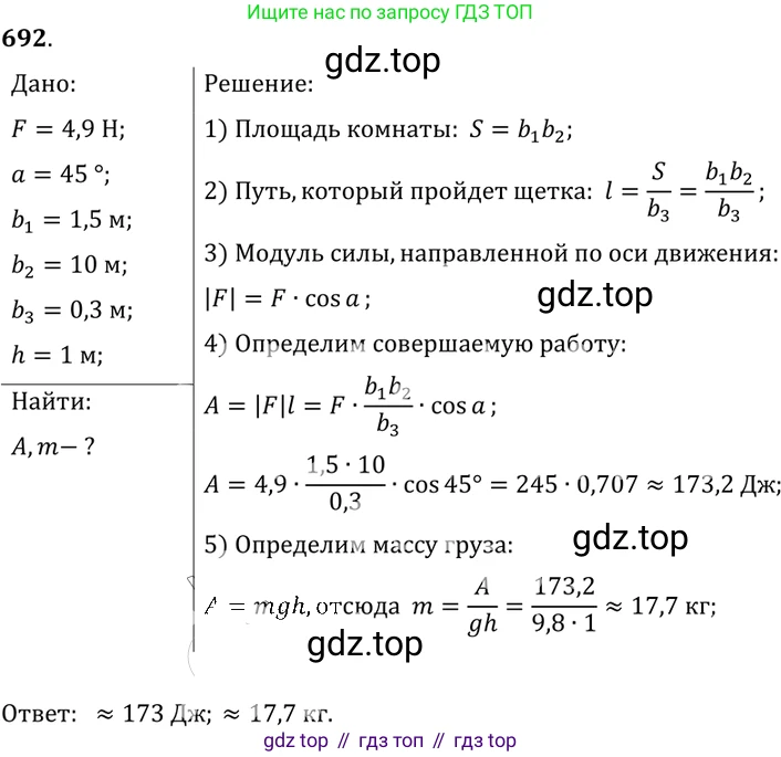 ГДЗ Физика, 7-9 класс Сборник задач, авторы: Лукашик Владимир Иванович, Иванова Елена Владимировна, издательство Просвещение, Москва, 2021, голубого цвета, страница 105, номер 28.35, Решение 6