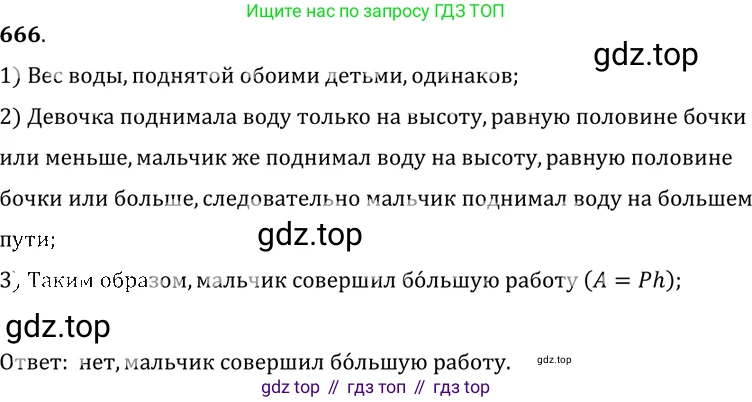 ГДЗ Физика, 7-9 класс Сборник задач, авторы: Лукашик Владимир Иванович, Иванова Елена Владимировна, издательство Просвещение, Москва, 2021, голубого цвета, страница 101, номер 28.4, Решение 6