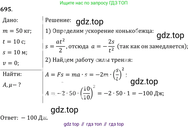 ГДЗ Физика, 7-9 класс Сборник задач, авторы: Лукашик Владимир Иванович, Иванова Елена Владимировна, издательство Просвещение, Москва, 2021, голубого цвета, страница 105, номер 28.41, Решение 6