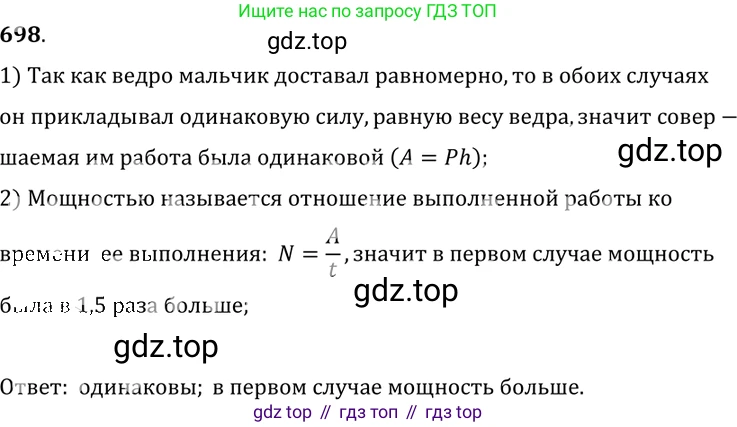 ГДЗ Физика, 7-9 класс Сборник задач, авторы: Лукашик Владимир Иванович, Иванова Елена Владимировна, издательство Просвещение, Москва, 2021, голубого цвета, страница 106, номер 29.1, Решение 6