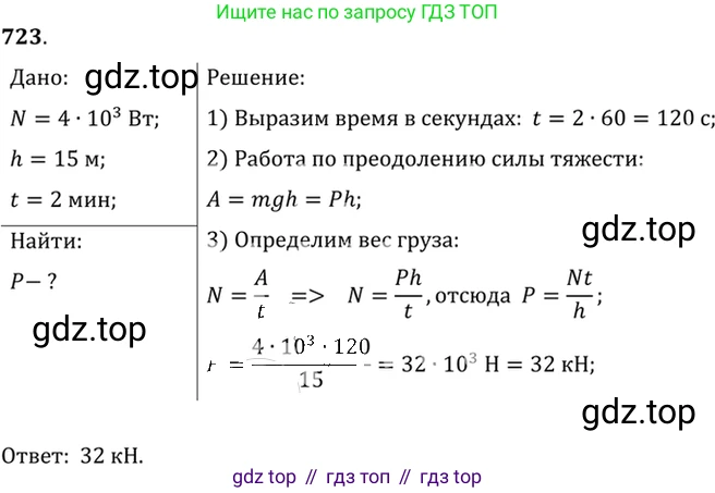 ГДЗ Физика, 7-9 класс Сборник задач, авторы: Лукашик Владимир Иванович, Иванова Елена Владимировна, издательство Просвещение, Москва, 2021, голубого цвета, страница 108, номер 29.28, Решение 6