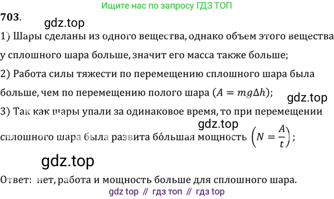 ГДЗ Физика, 7-9 класс Сборник задач, авторы: Лукашик Владимир Иванович, Иванова Елена Владимировна, издательство Просвещение, Москва, 2021, голубого цвета, страница 106, номер 29.6, Решение 6