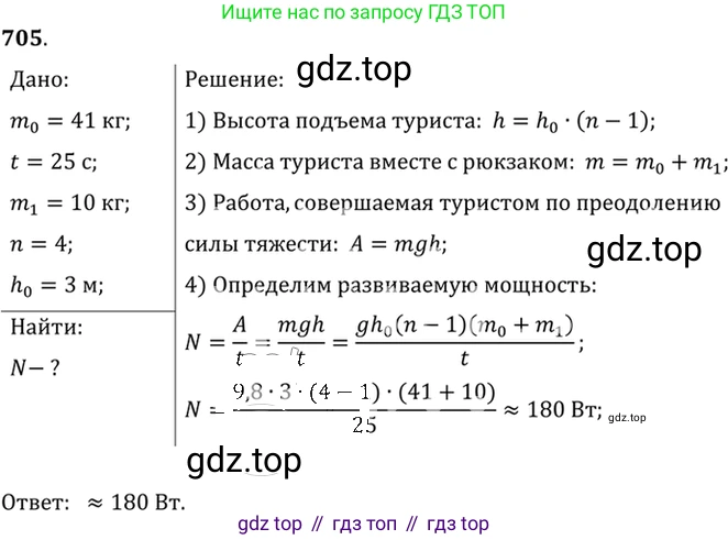 ГДЗ Физика, 7-9 класс Сборник задач, авторы: Лукашик Владимир Иванович, Иванова Елена Владимировна, издательство Просвещение, Москва, 2021, голубого цвета, страница 107, номер 29.8, Решение 6