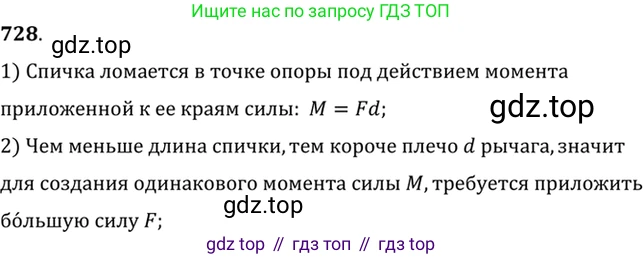 ГДЗ Физика, 7-9 класс Сборник задач, авторы: Лукашик Владимир Иванович, Иванова Елена Владимировна, издательство Просвещение, Москва, 2021, голубого цвета, страница 109, номер 30.1, Решение 6