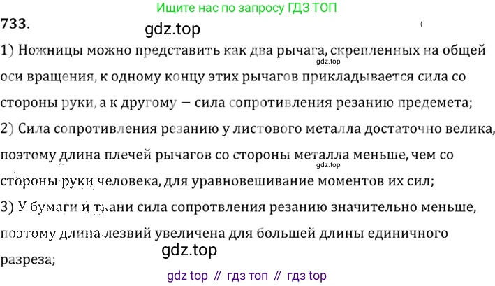 ГДЗ Физика, 7-9 класс Сборник задач, авторы: Лукашик Владимир Иванович, Иванова Елена Владимировна, издательство Просвещение, Москва, 2021, голубого цвета, страница 111, номер 30.14, Решение 6