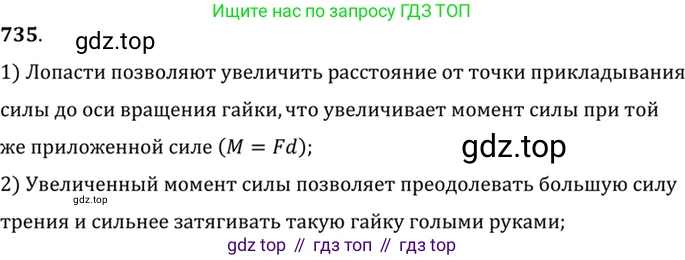 ГДЗ Физика, 7-9 класс Сборник задач, авторы: Лукашик Владимир Иванович, Иванова Елена Владимировна, издательство Просвещение, Москва, 2021, голубого цвета, страница 112, номер 30.16, Решение 6