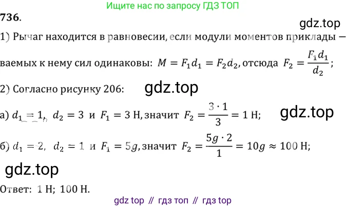 ГДЗ Физика, 7-9 класс Сборник задач, авторы: Лукашик Владимир Иванович, Иванова Елена Владимировна, издательство Просвещение, Москва, 2021, голубого цвета, страница 112, номер 30.17, Решение 6