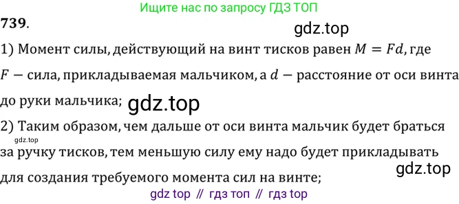 ГДЗ Физика, 7-9 класс Сборник задач, авторы: Лукашик Владимир Иванович, Иванова Елена Владимировна, издательство Просвещение, Москва, 2021, голубого цвета, страница 112, номер 30.20, Решение 6
