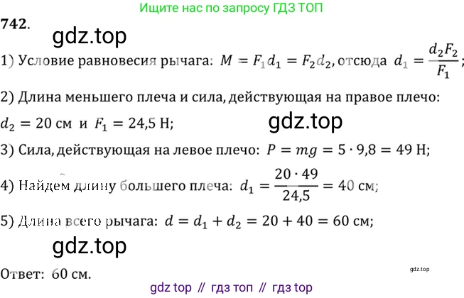 ГДЗ Физика, 7-9 класс Сборник задач, авторы: Лукашик Владимир Иванович, Иванова Елена Владимировна, издательство Просвещение, Москва, 2021, голубого цвета, страница 112, номер 30.22, Решение 6