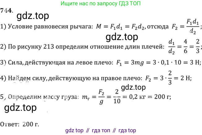 ГДЗ Физика, 7-9 класс Сборник задач, авторы: Лукашик Владимир Иванович, Иванова Елена Владимировна, издательство Просвещение, Москва, 2021, голубого цвета, страница 113, номер 30.24, Решение 6